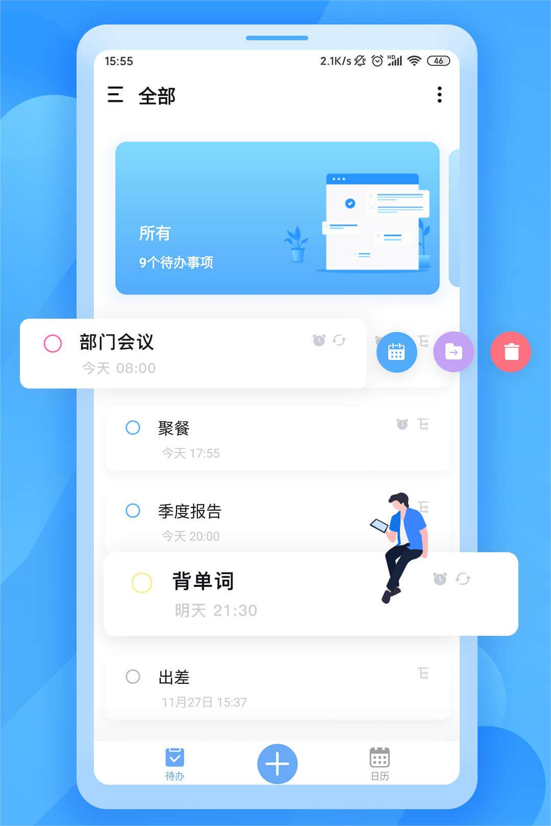 知了清单