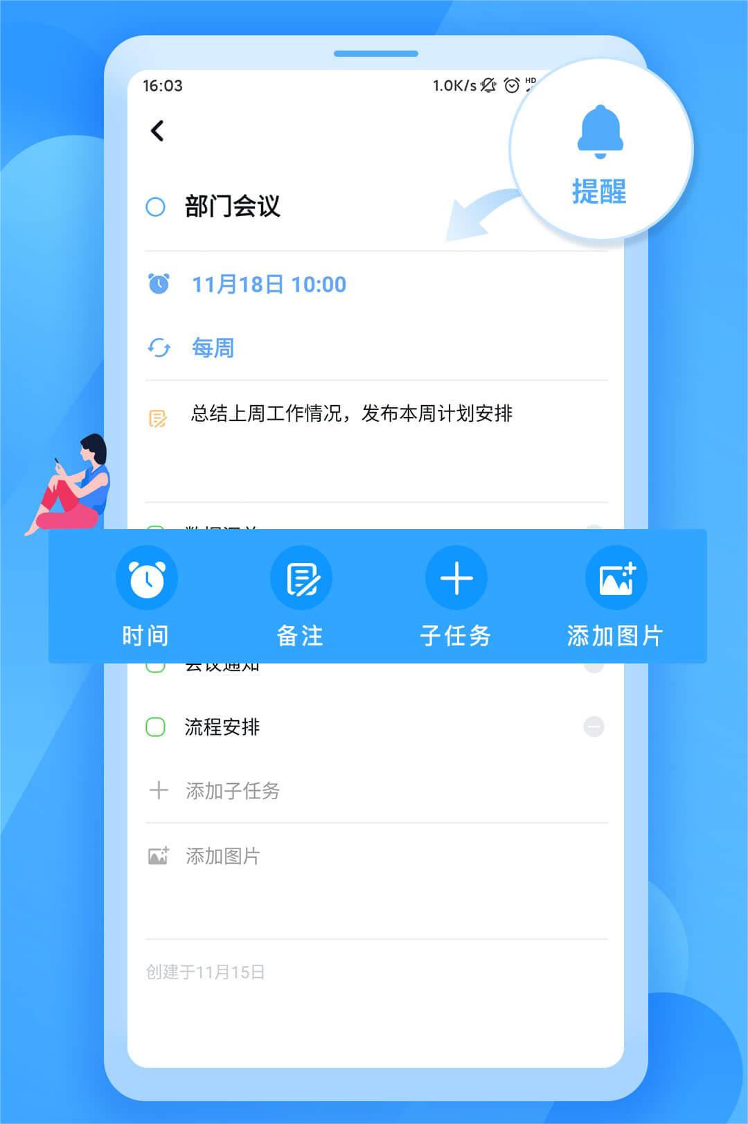 知了清单