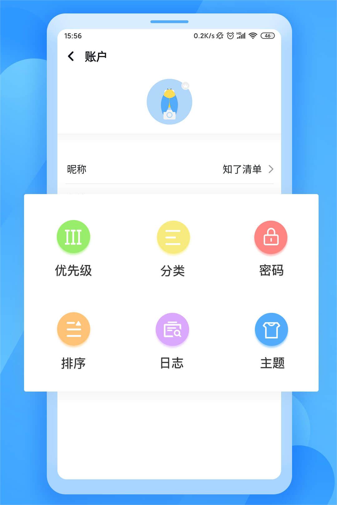 知了清单