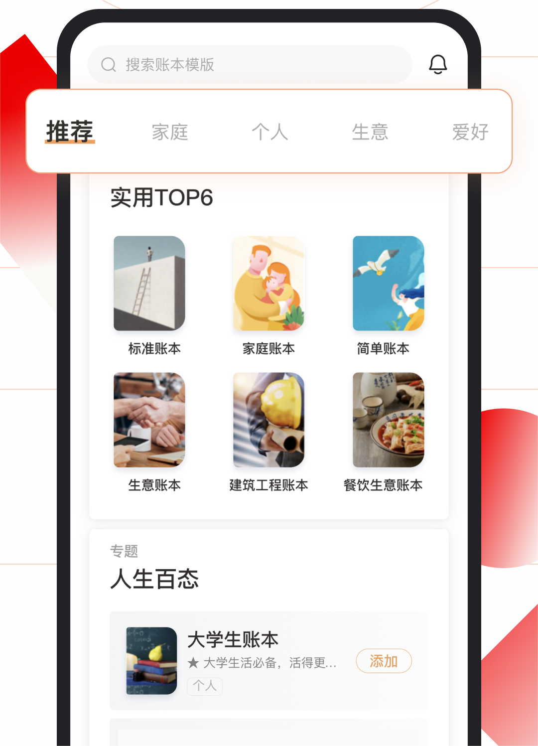 随手记