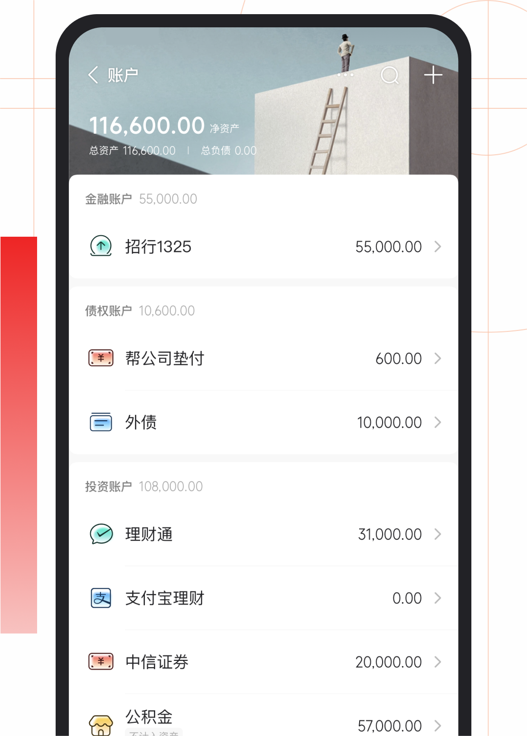 随手记