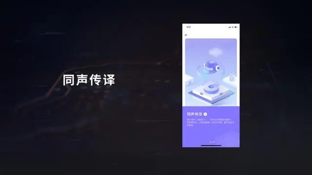 汉王语音王App