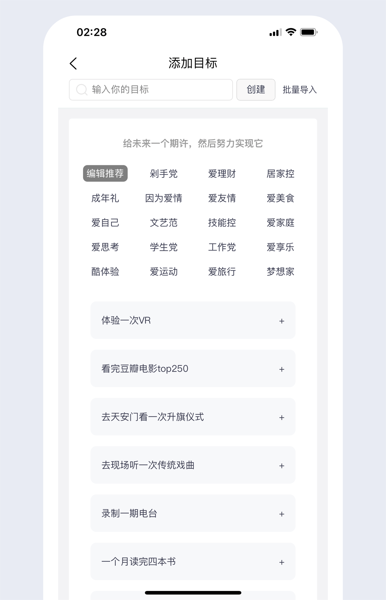 有爱清单