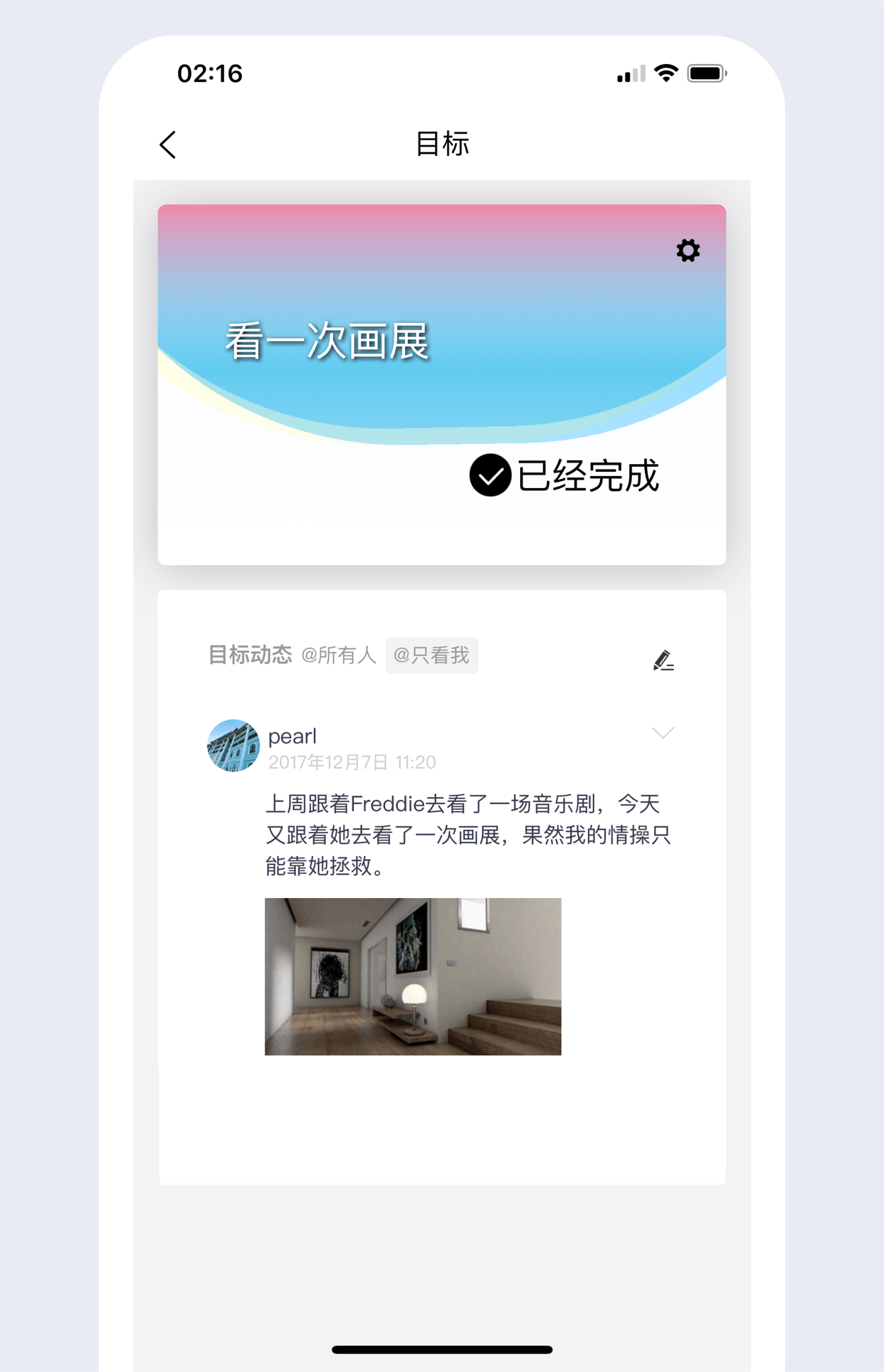 有爱清单