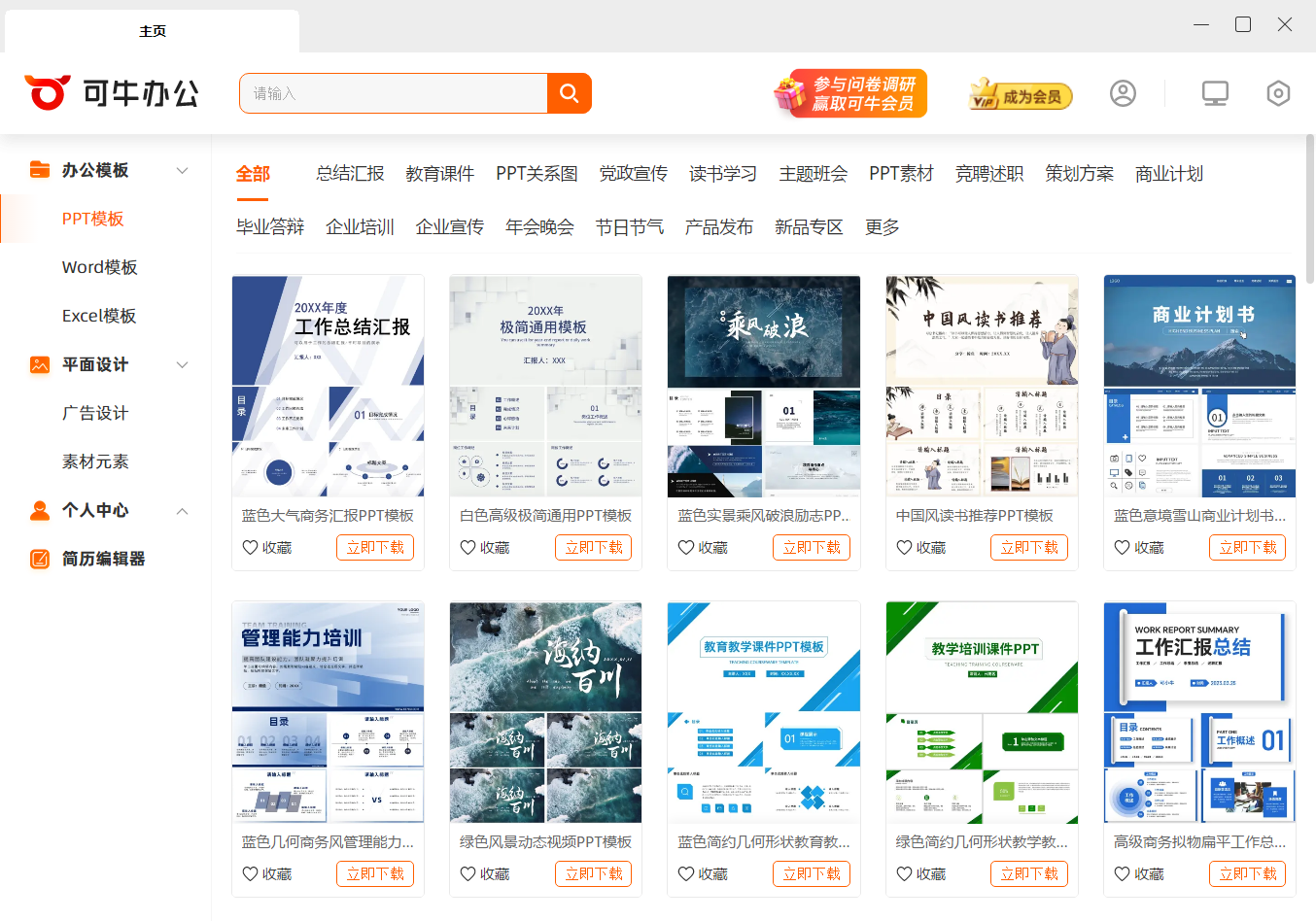 可牛办公