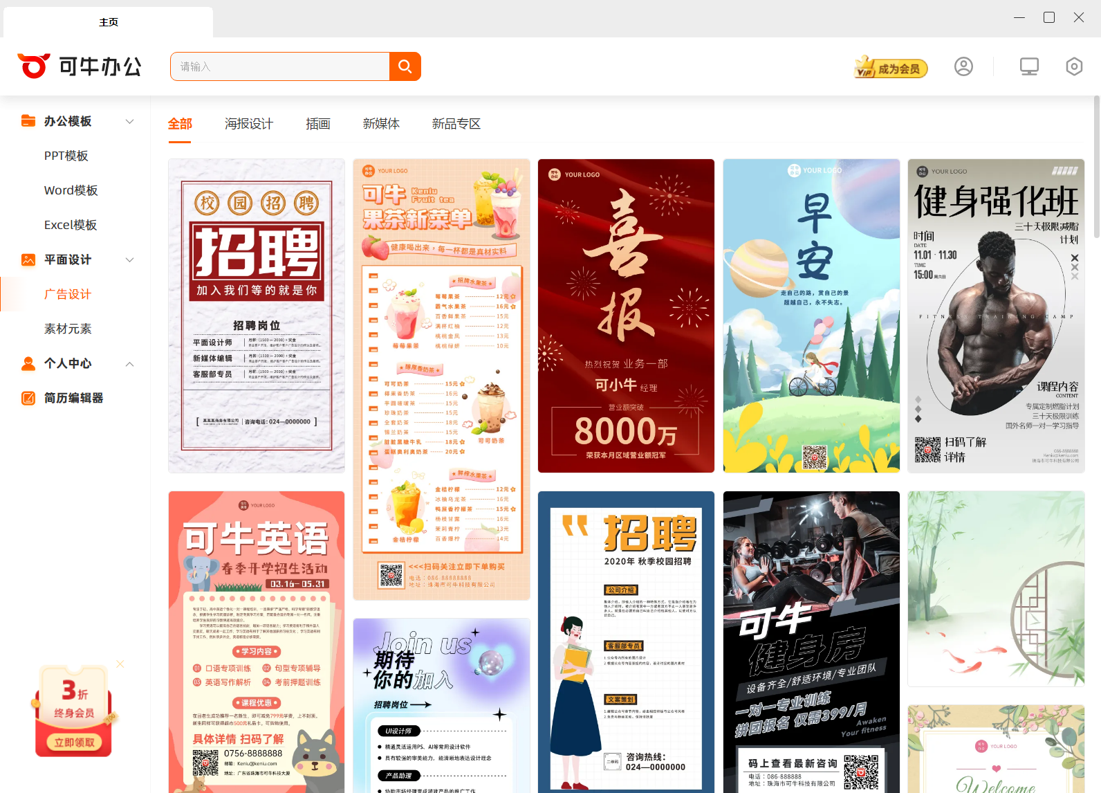 可牛办公