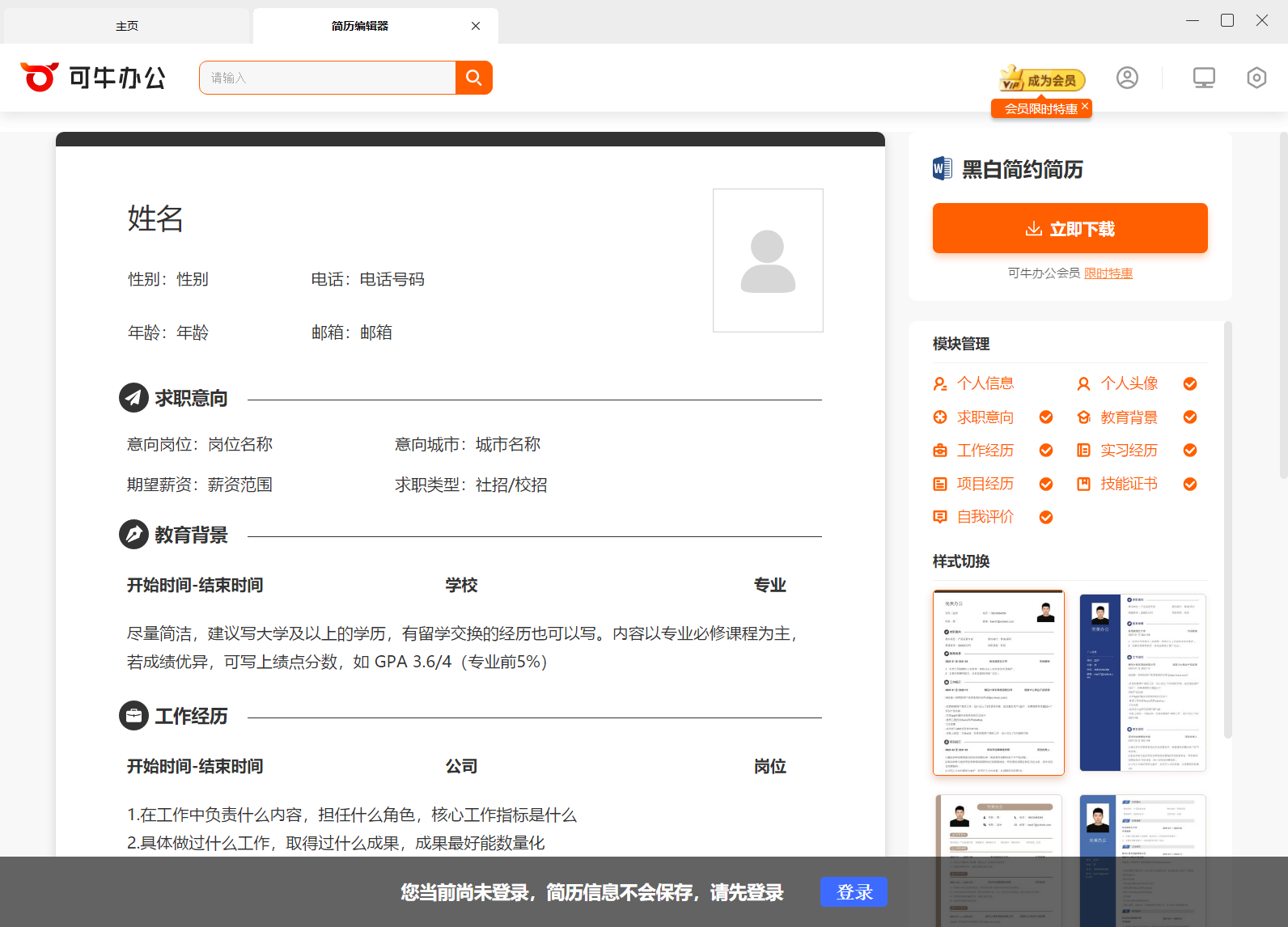 可牛办公
