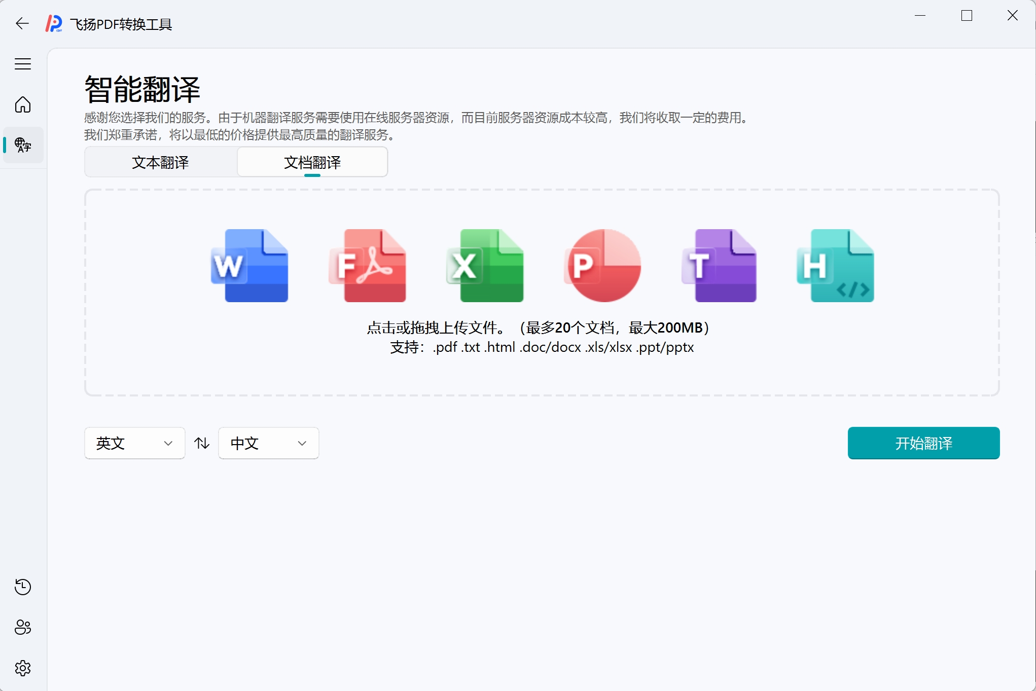 飞扬PDF