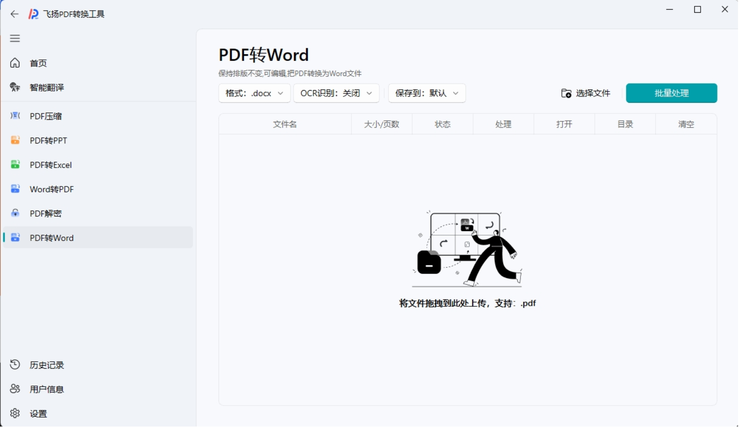 飞扬PDF