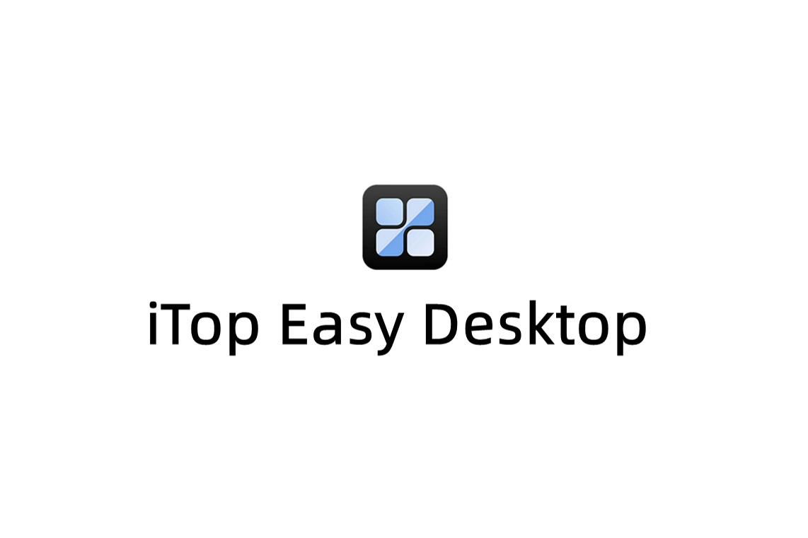 iTop Easy Desktop-桌面整理软件
