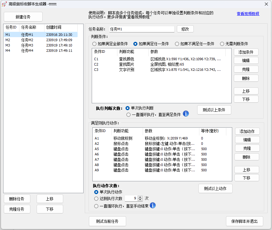 极速鼠标连点器