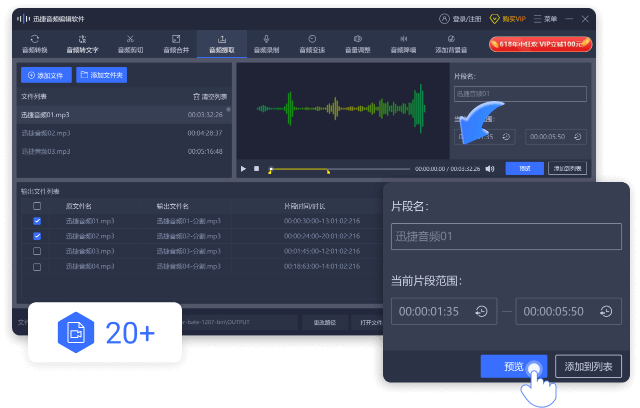 迅捷音频转换器