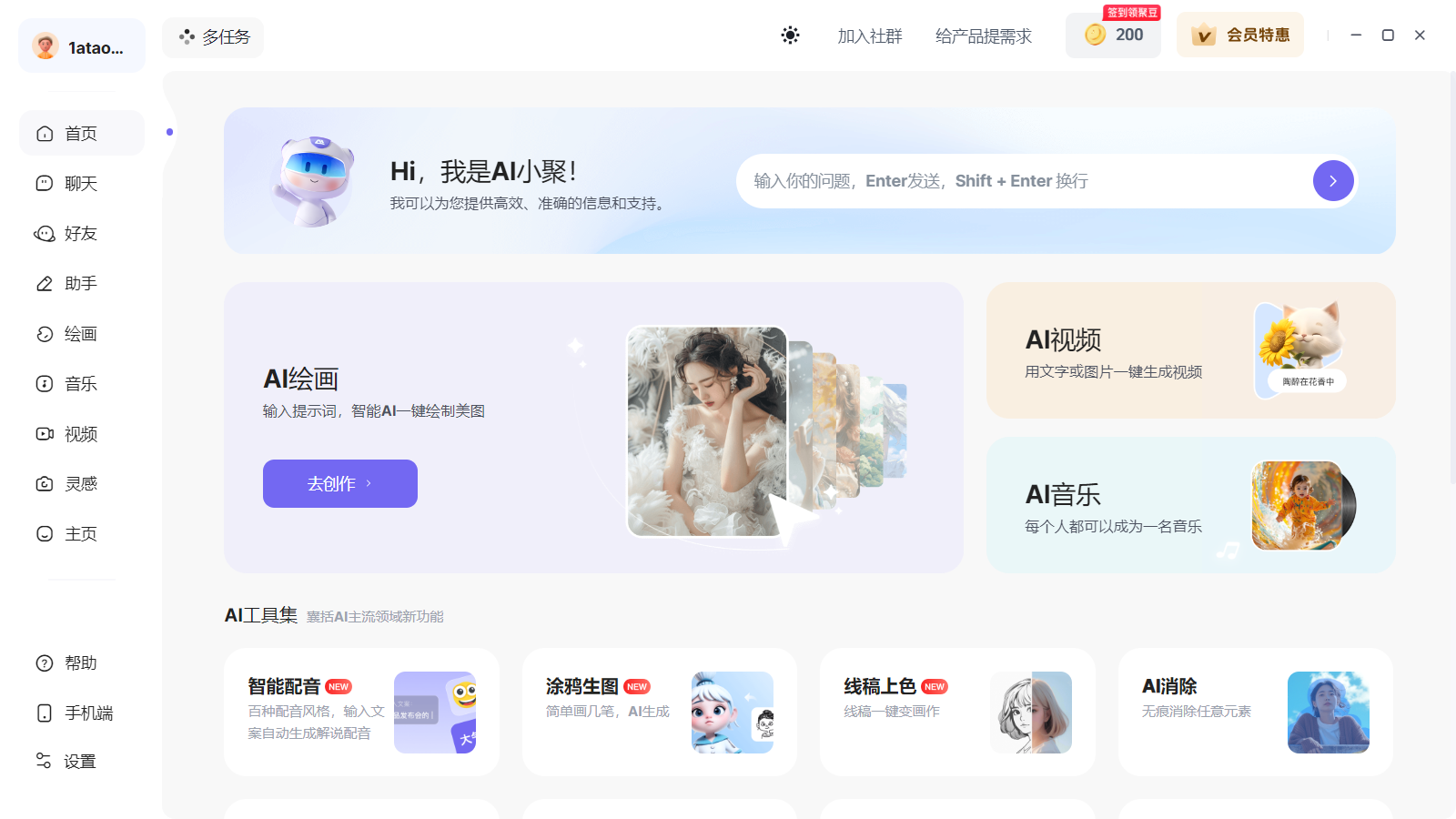 AI小聚