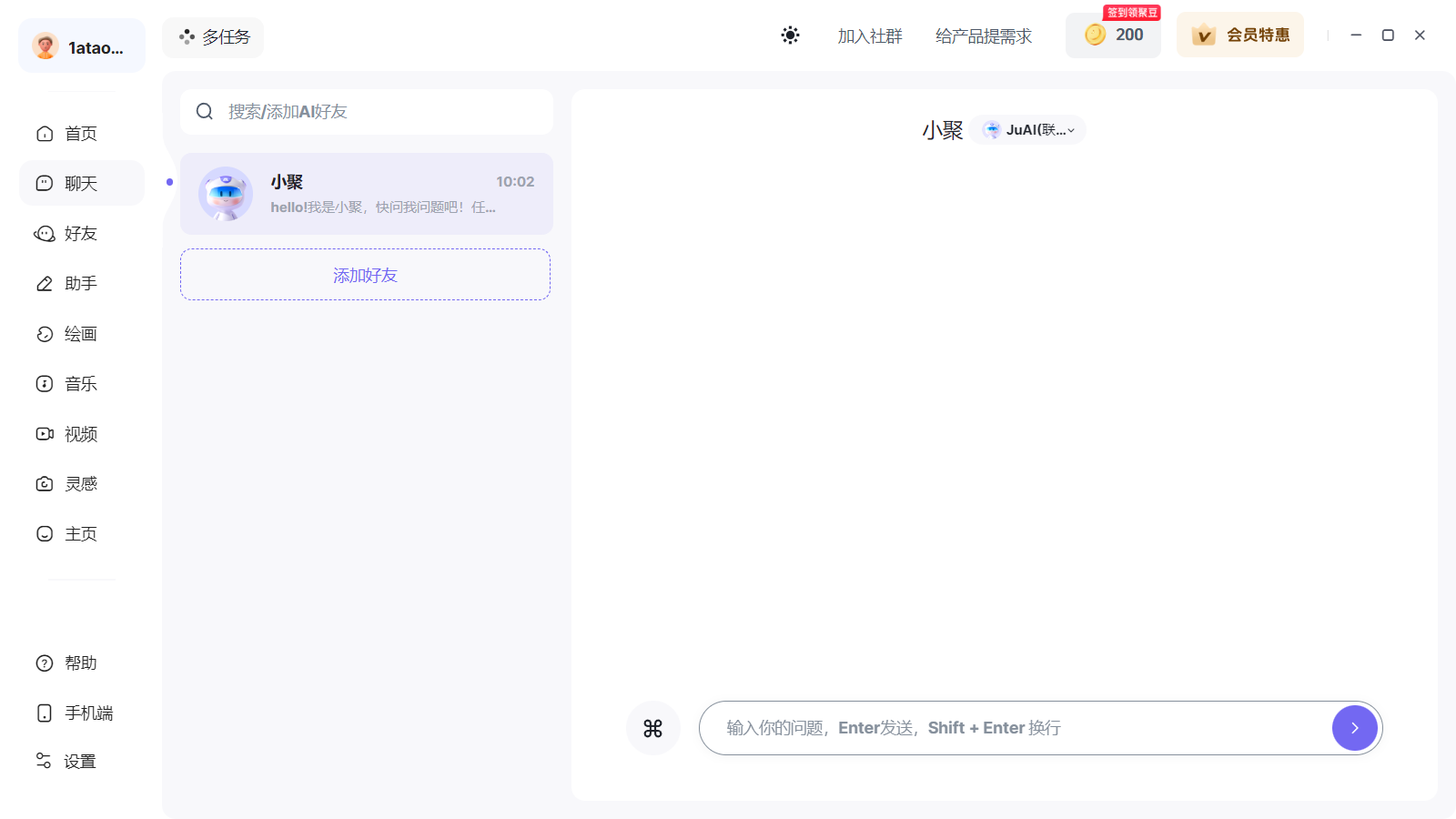 AI小聚