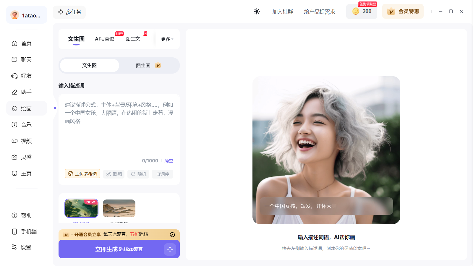 AI小聚