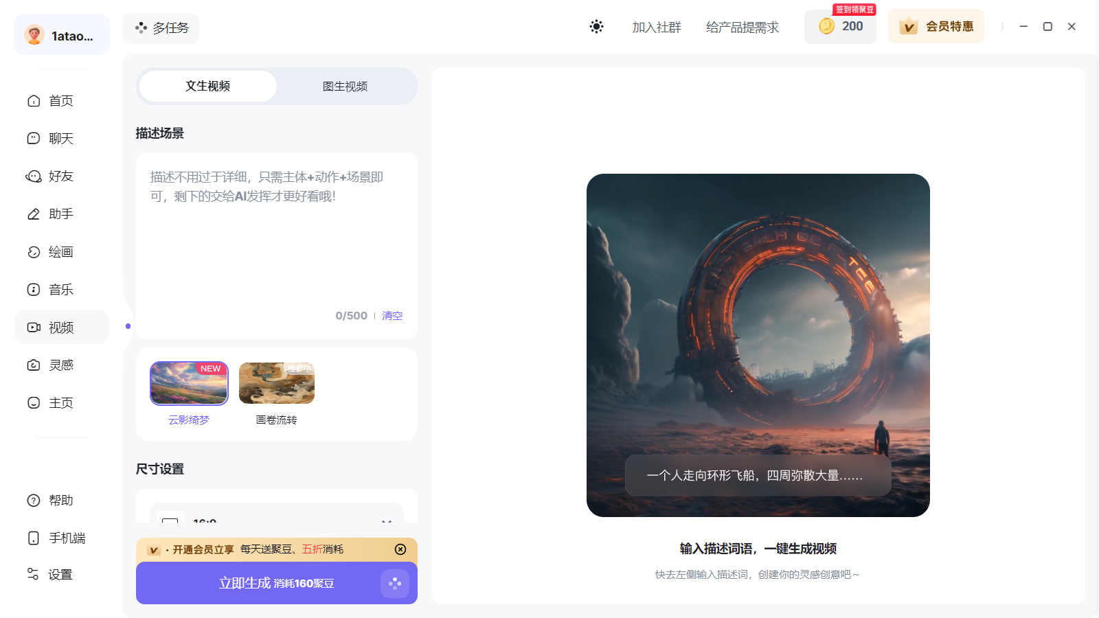 AI小聚