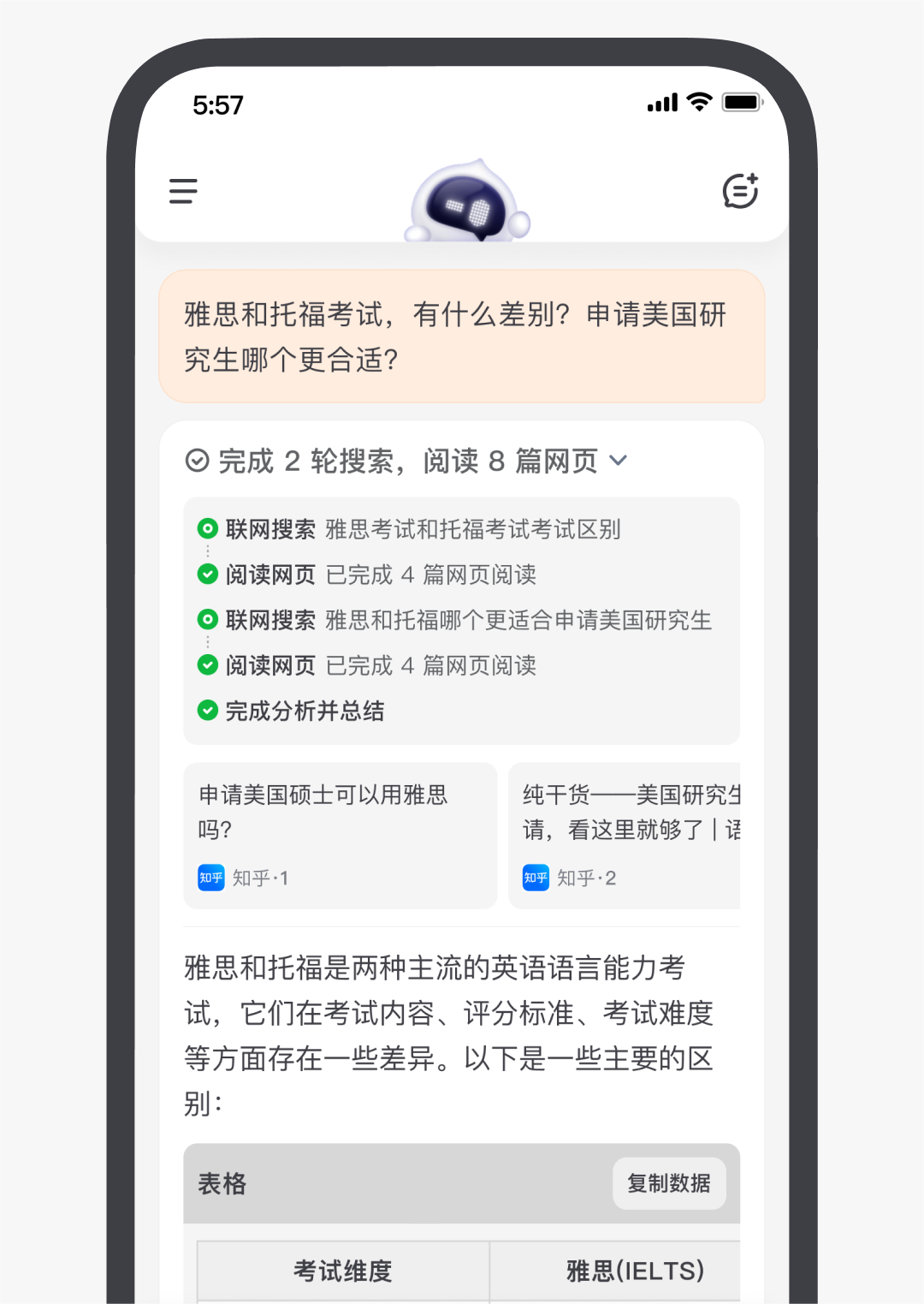 百小应