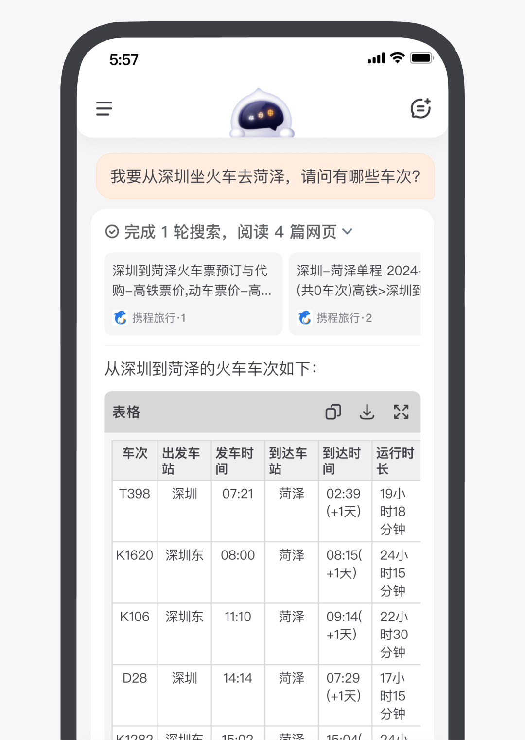 百小应