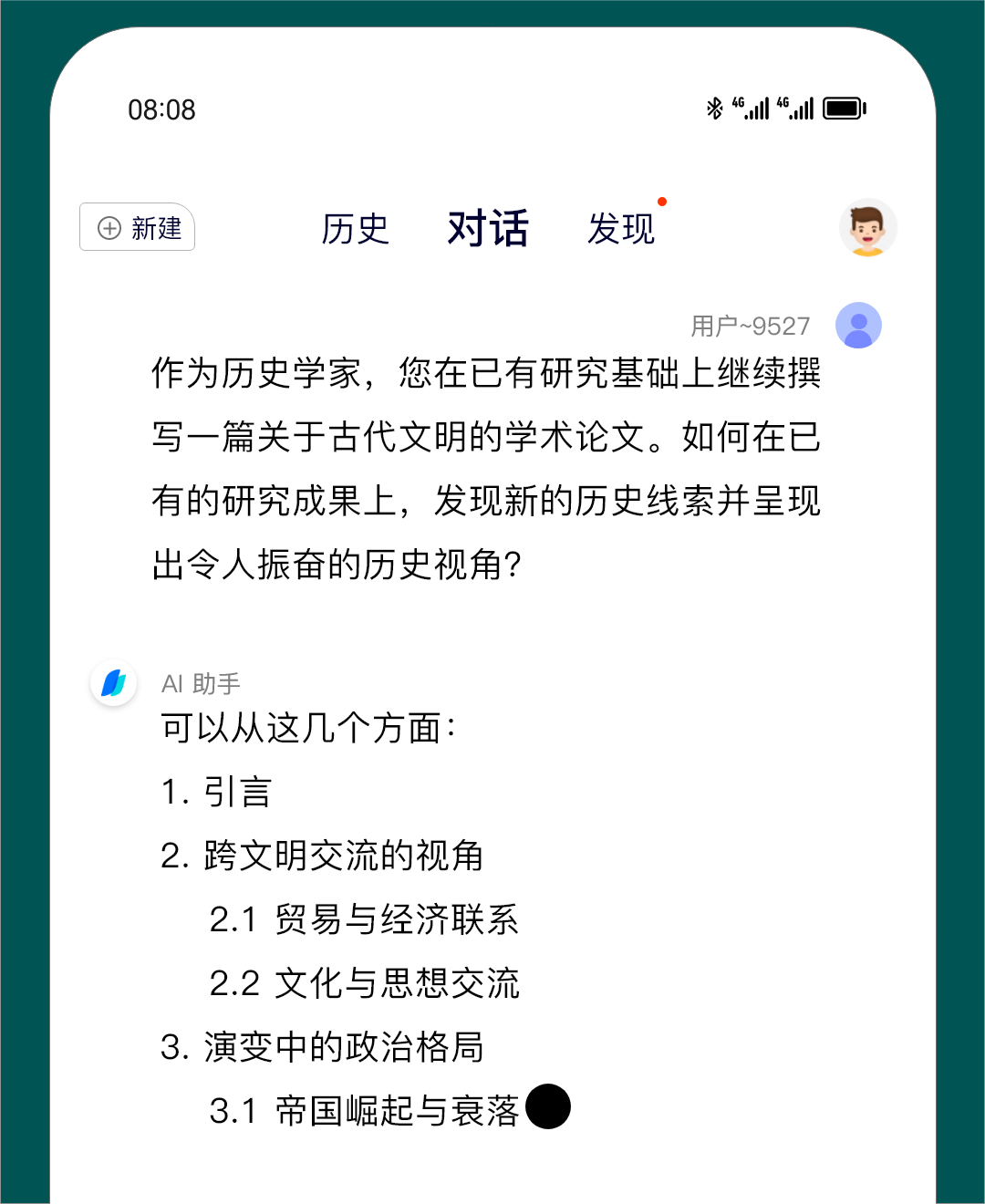Chat智能助手