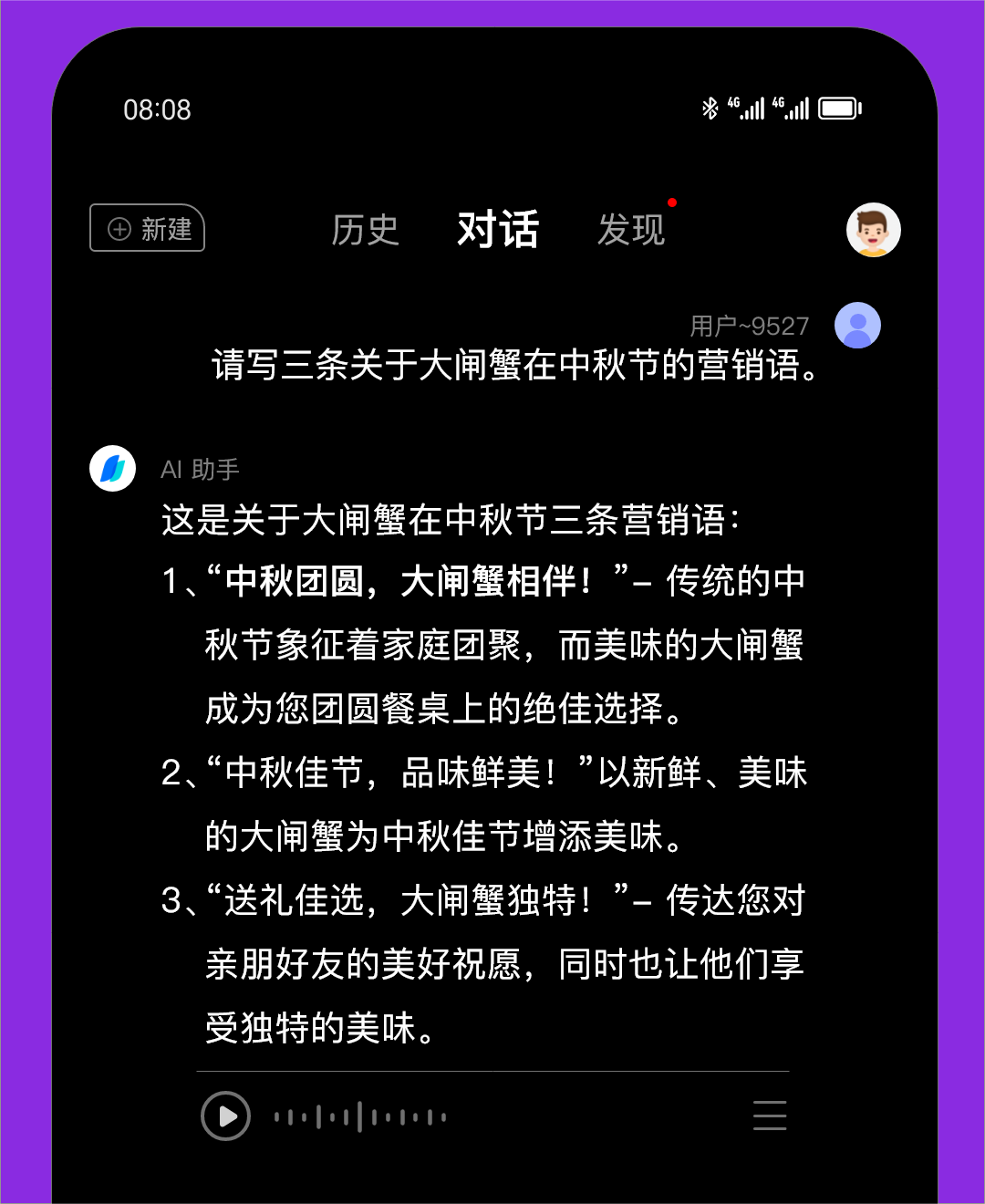 Chat智能助手