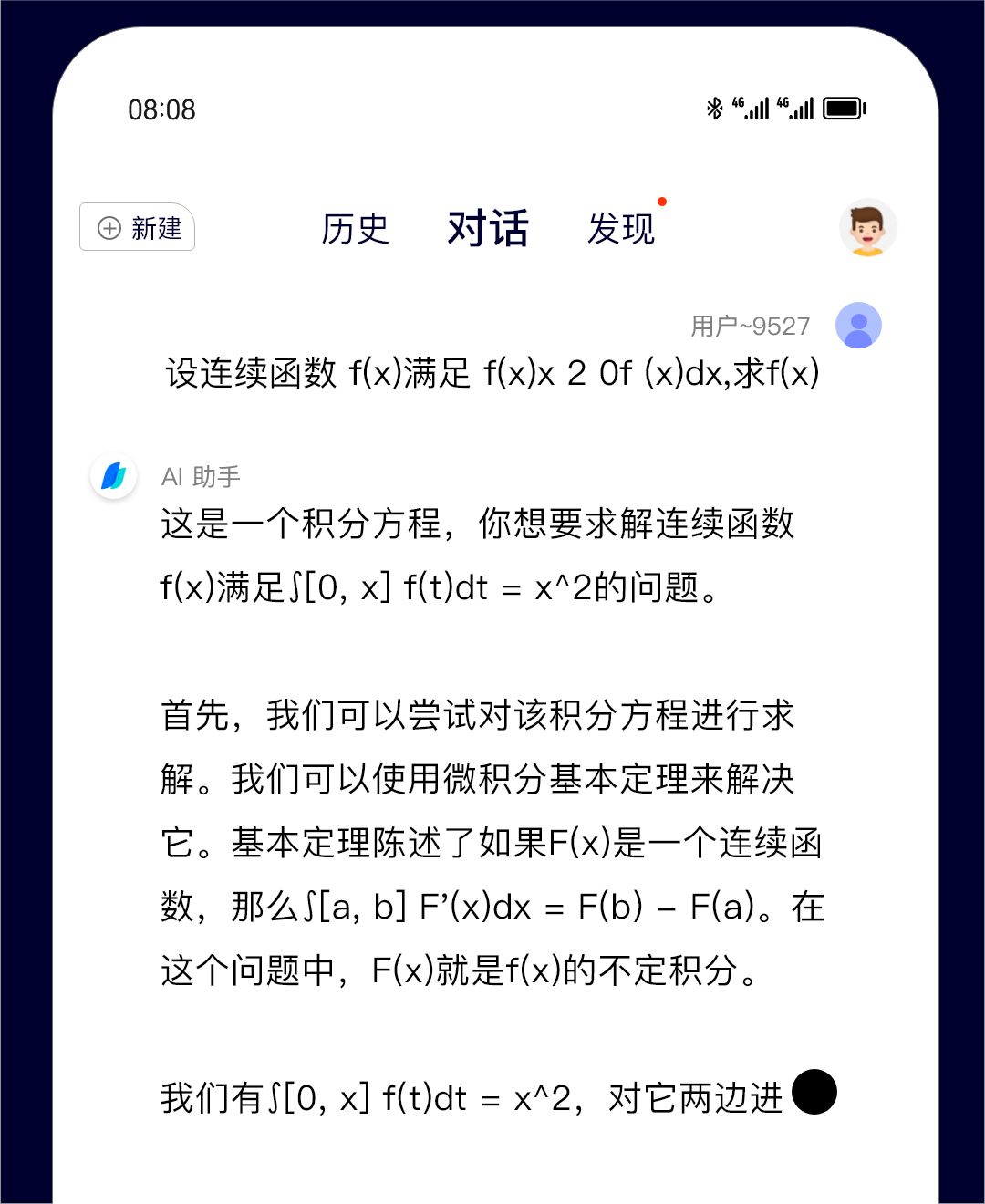Chat智能助手