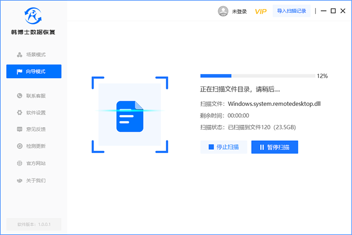 韩博士数据恢复