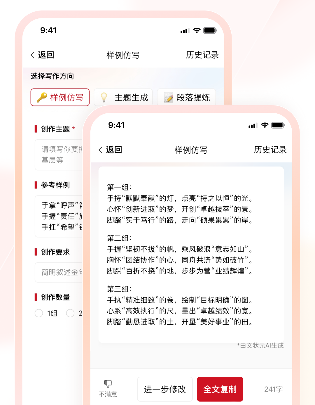 文状元