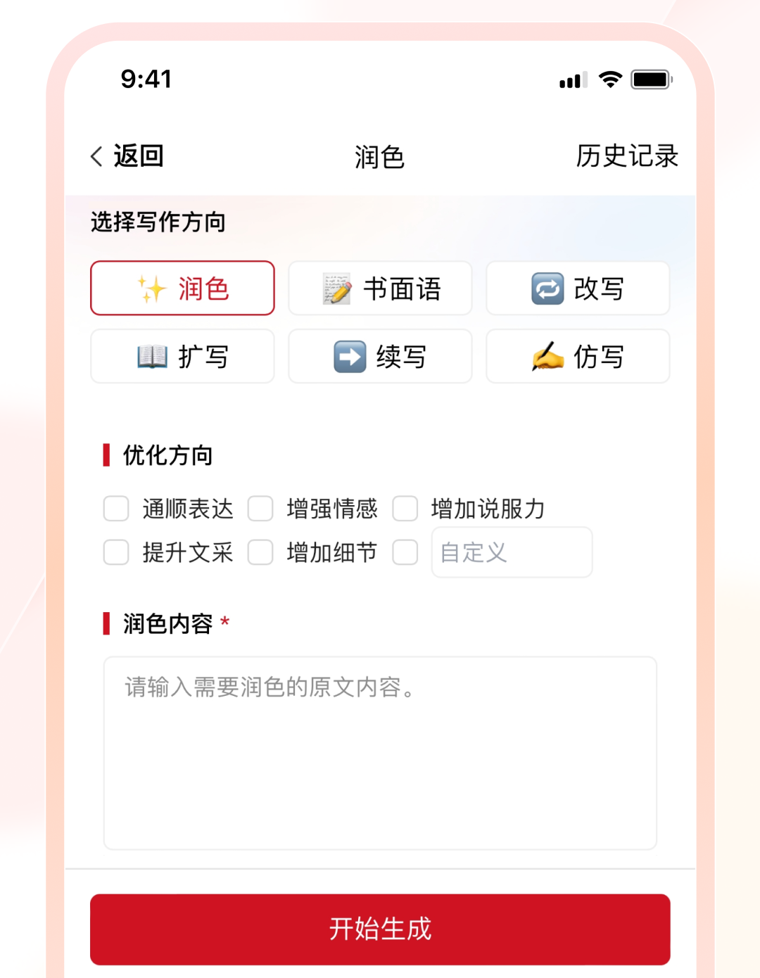 文状元