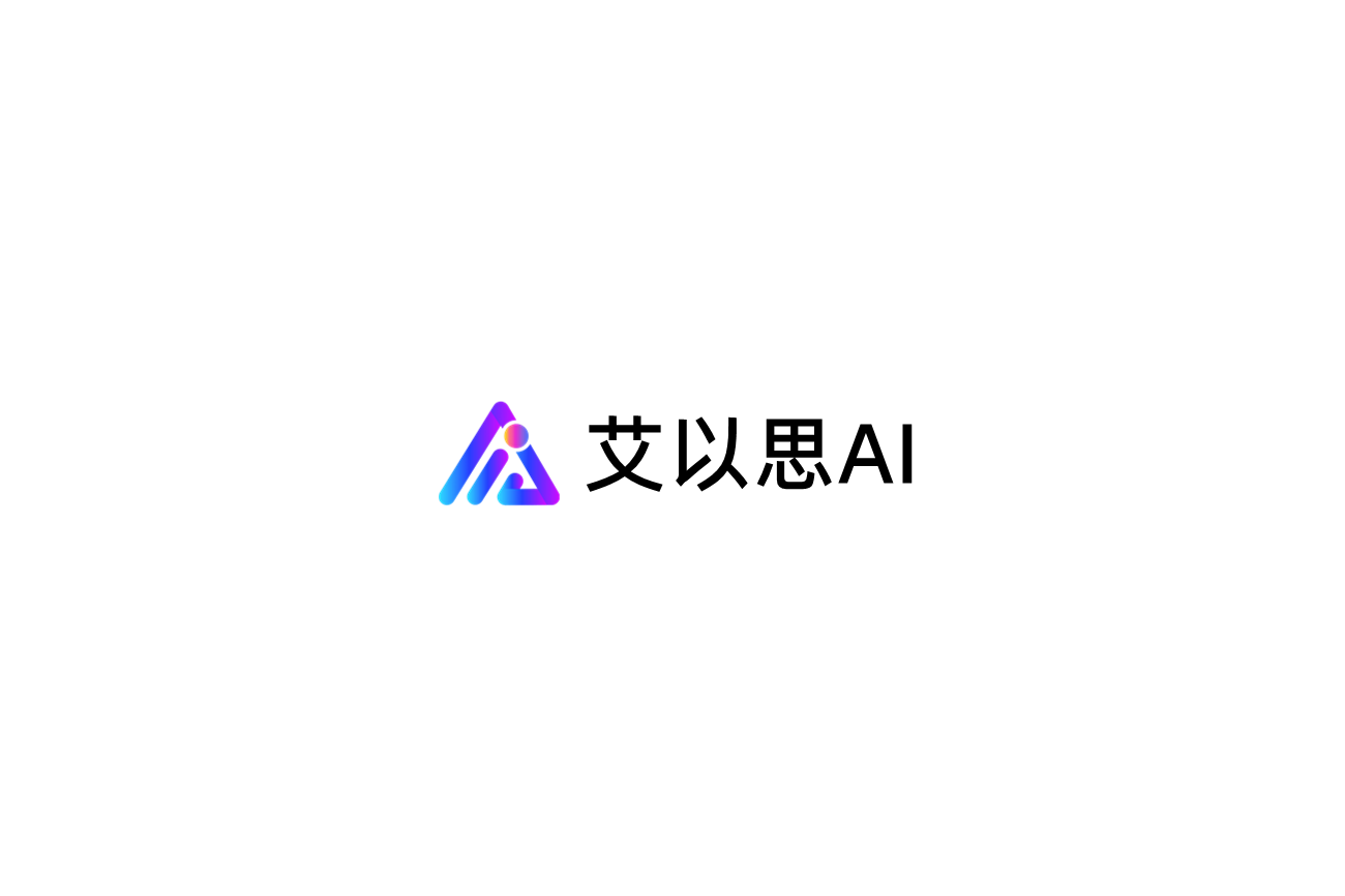 艾以思AI-AI写作软件