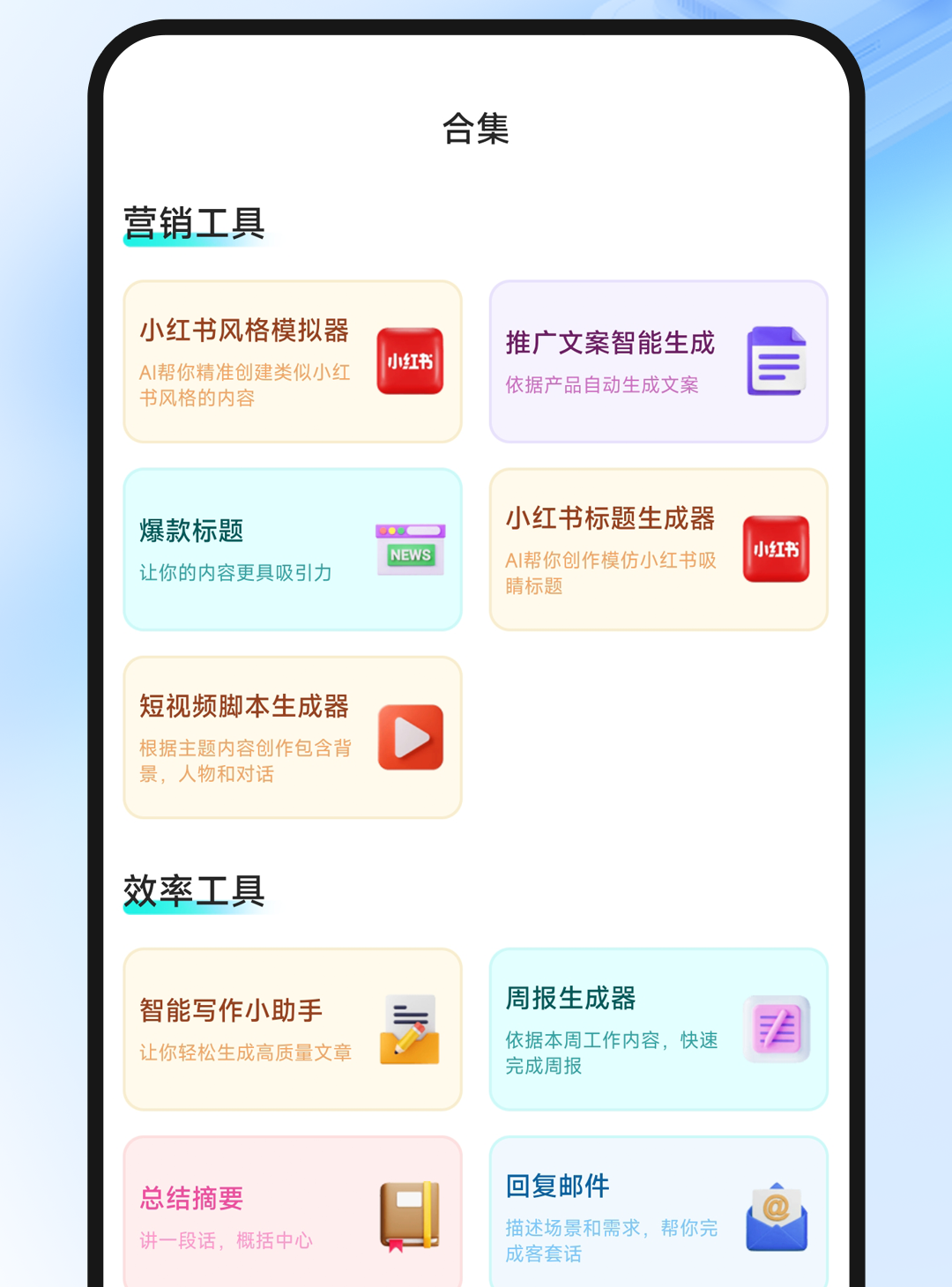 妙笔AI写作