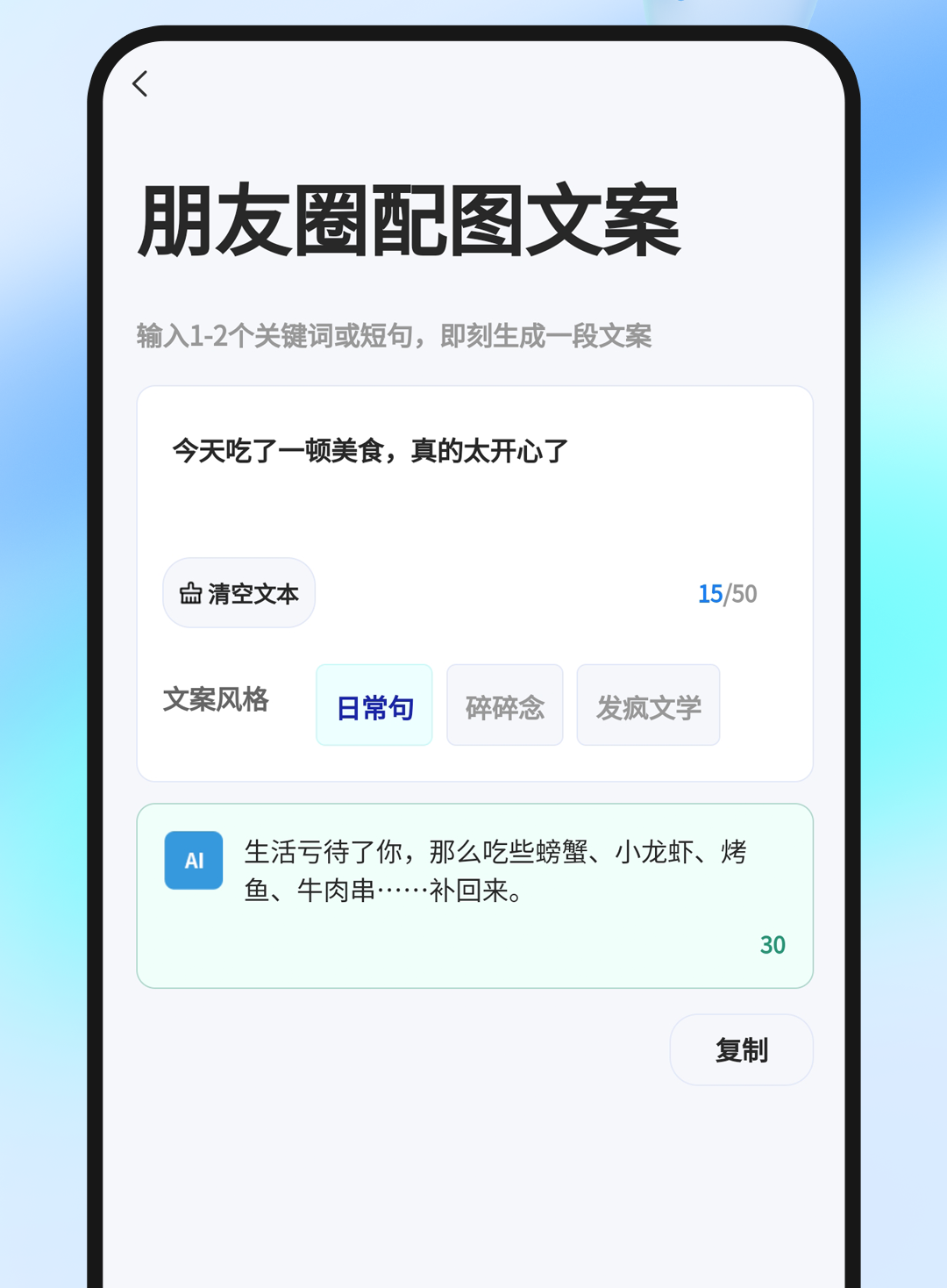 妙笔AI写作