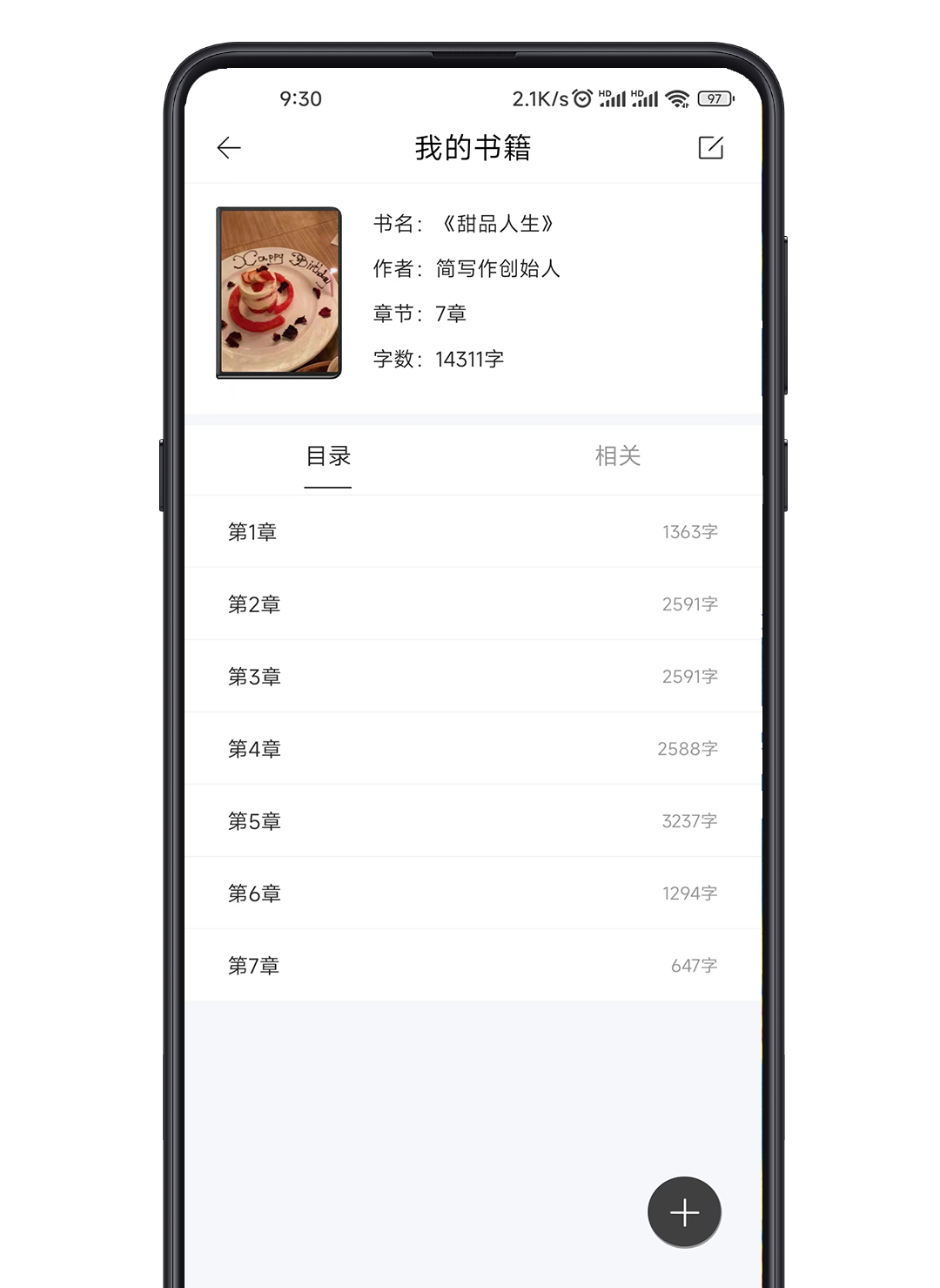 简写作