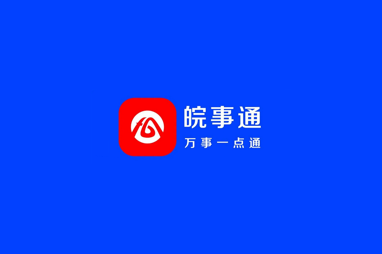 安徽“皖事通”App 引入国家网络身份认证,支付宝认证已取消
