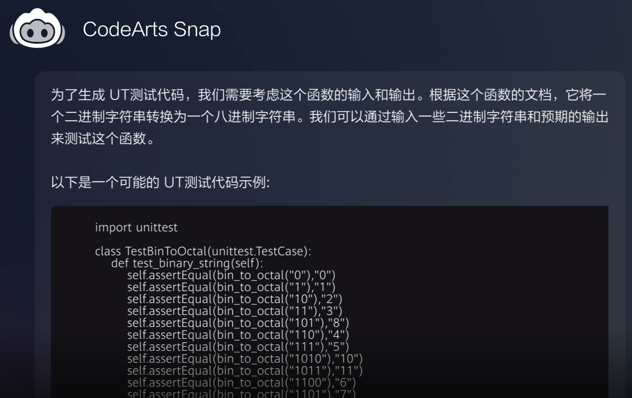 CodeArts Snap