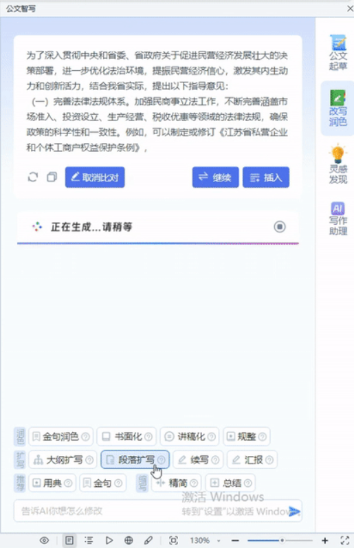 万象公文