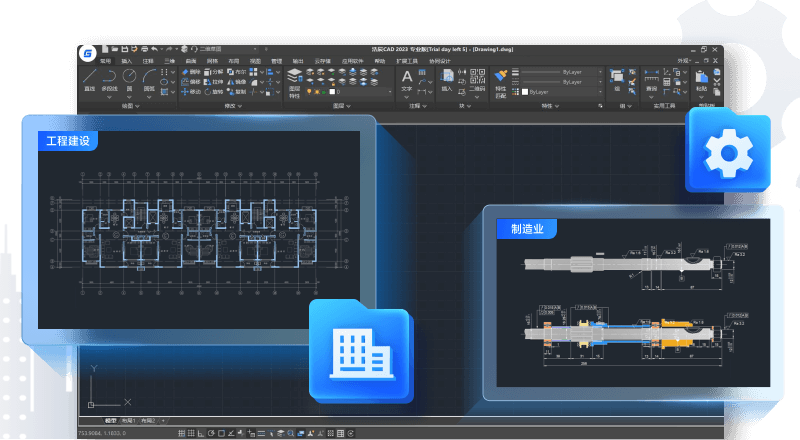 浩辰CAD