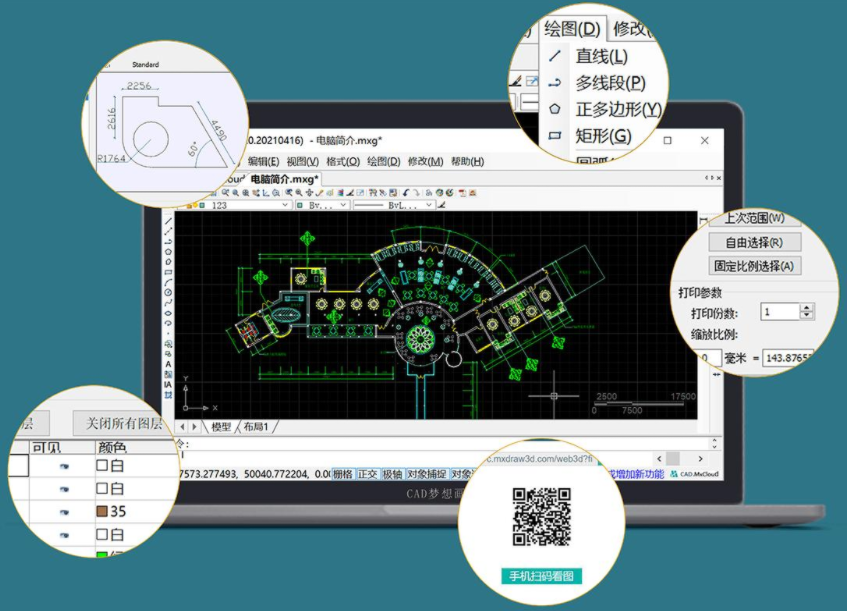 CAD梦想画图