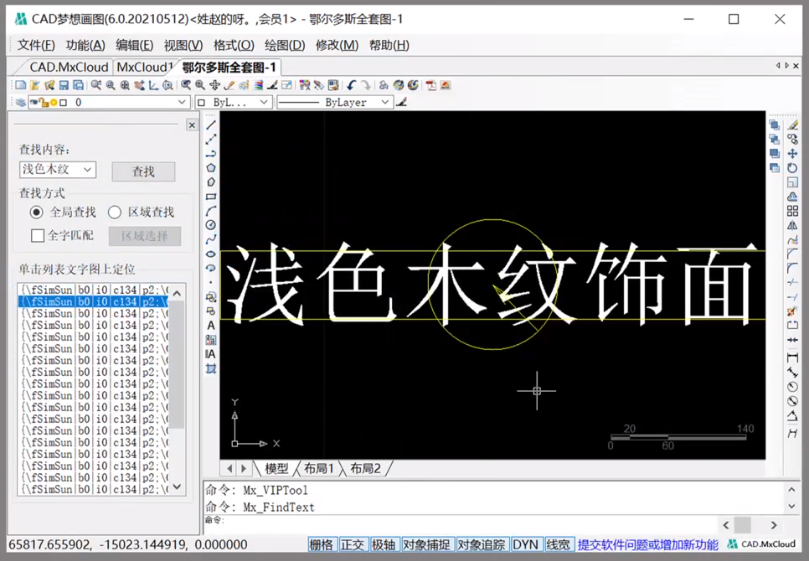 CAD梦想画图