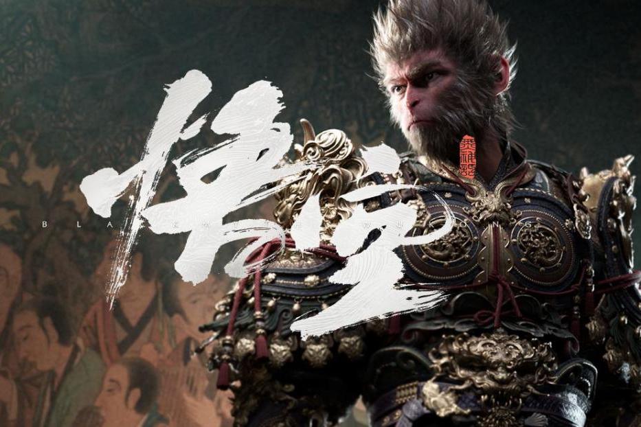 《黑神话:悟空》更新!调低Boss难度!