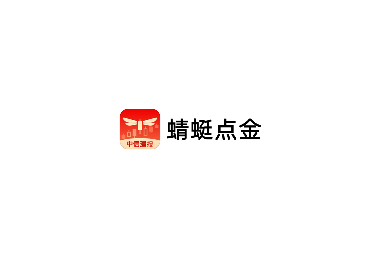 蜻蜓点金-股票证券软件