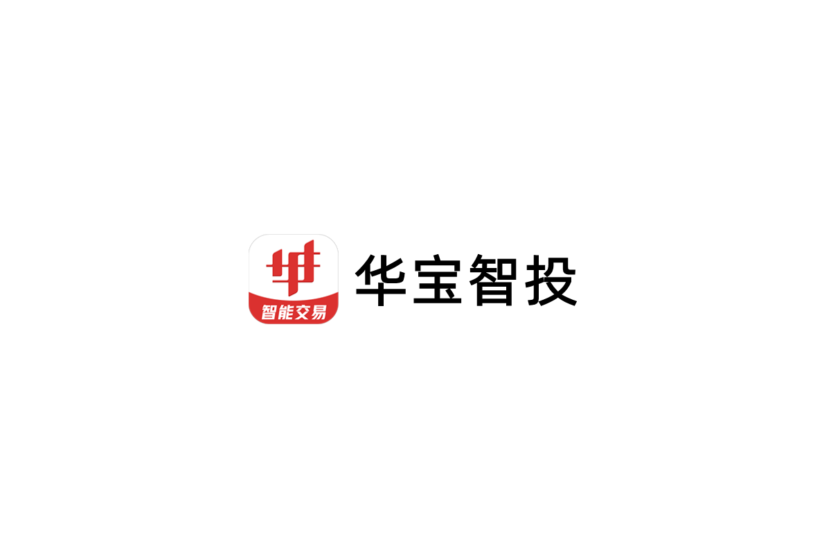 华宝智投-股票证券软件