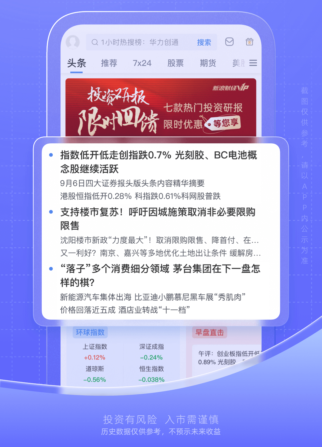 新浪财经