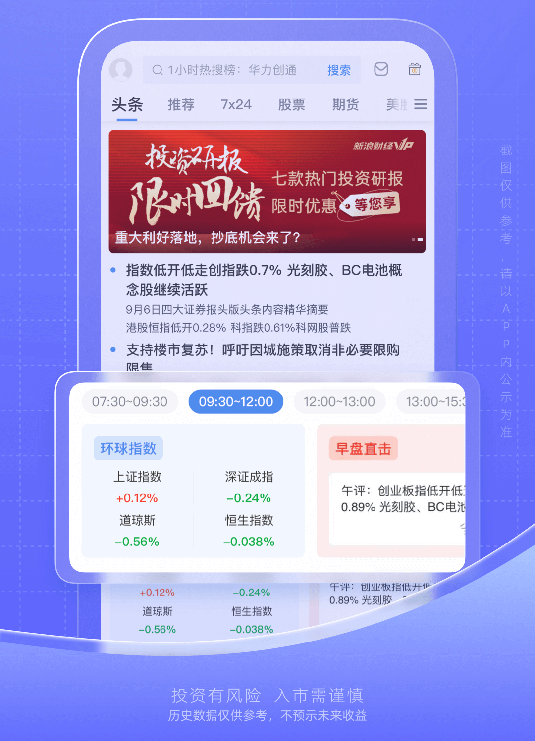新浪财经