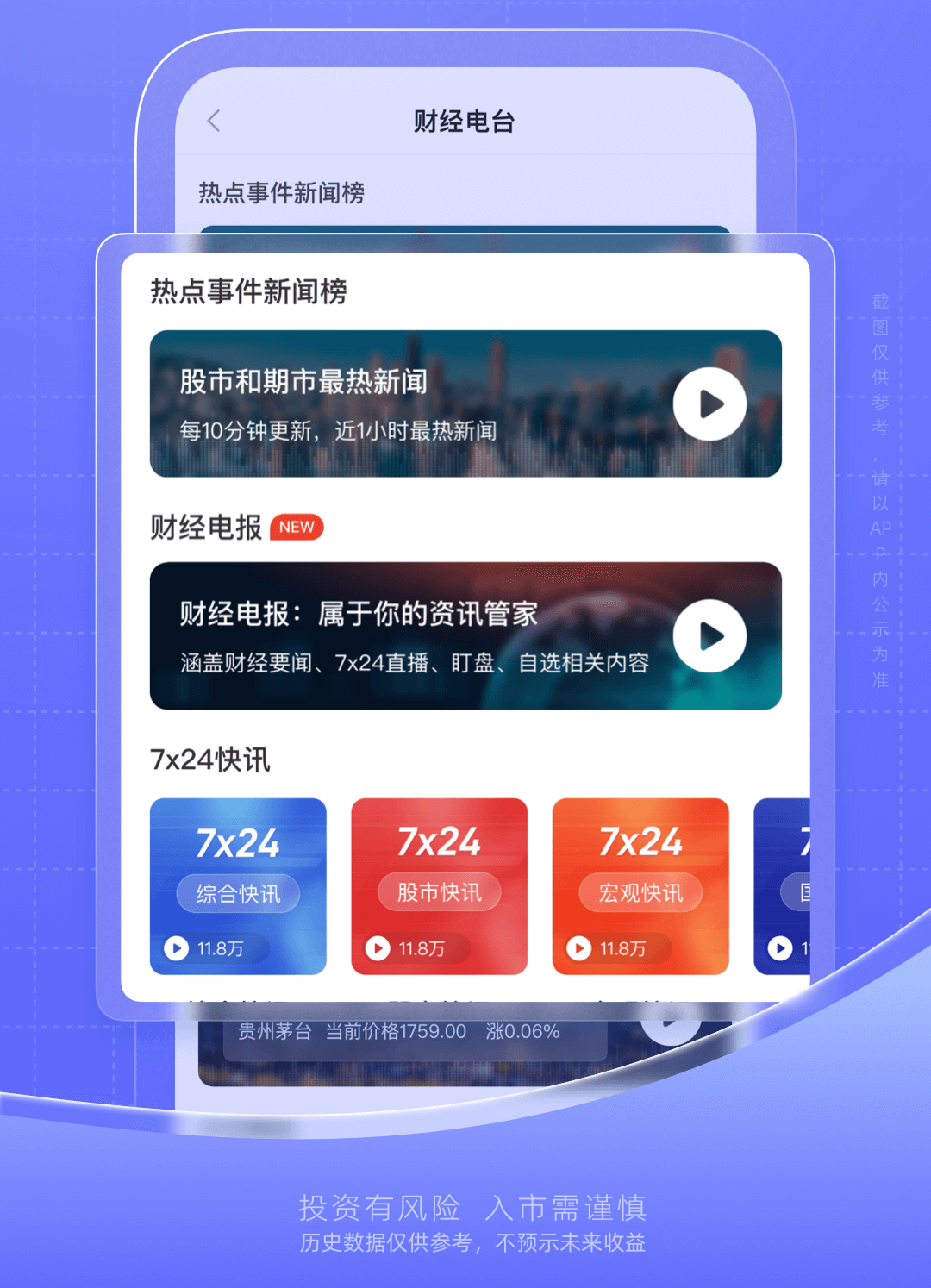 新浪财经