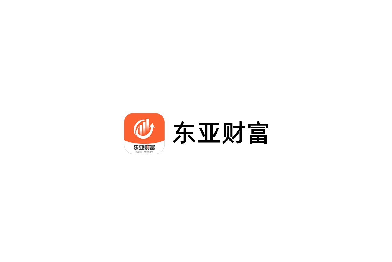 东亚财富-股票证券软件