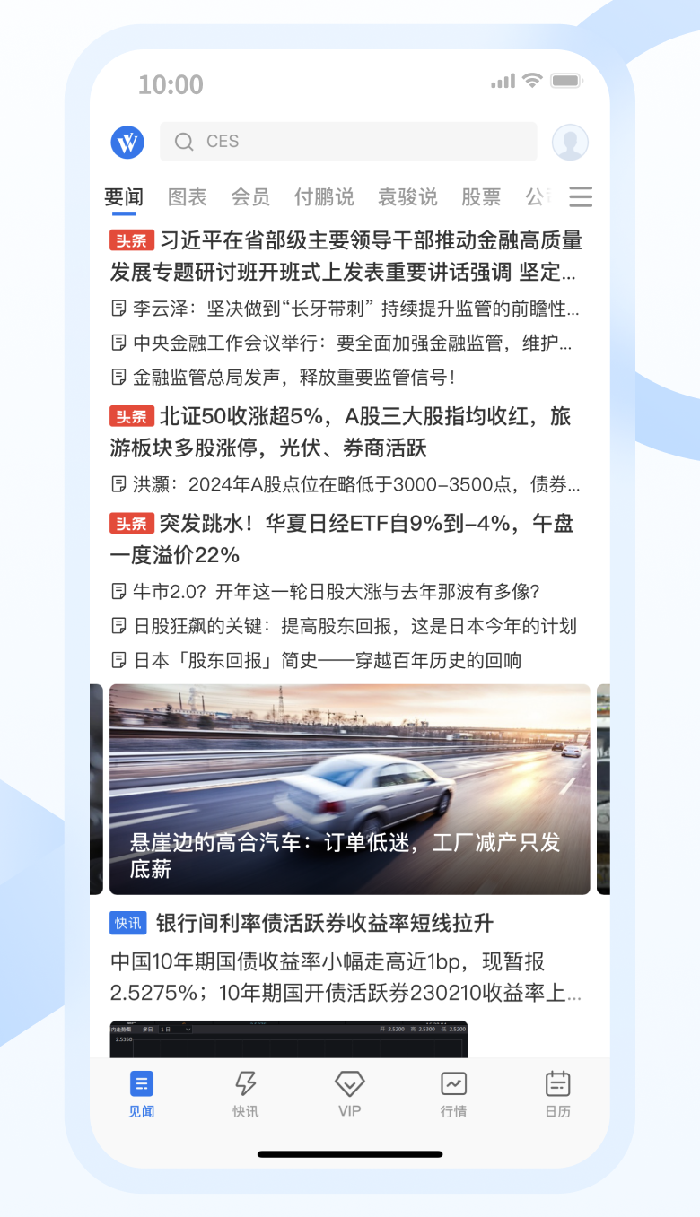 华尔街见闻