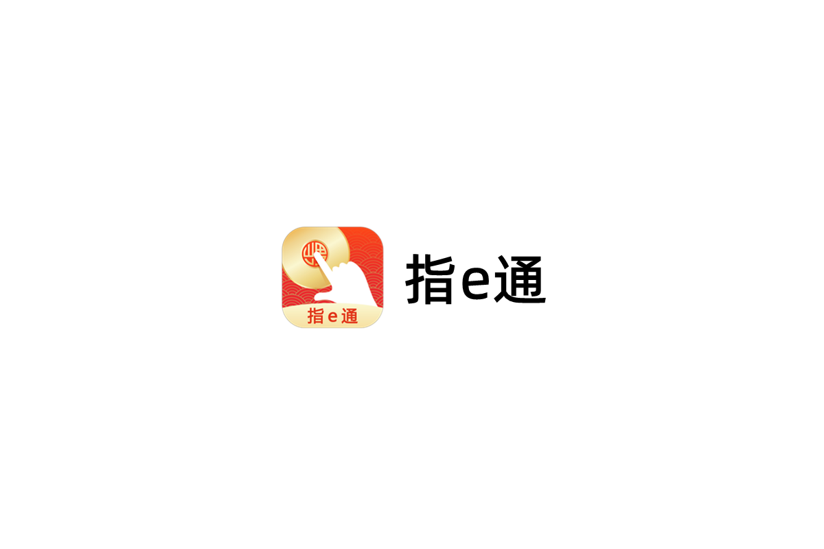 指e通-股票证券软件