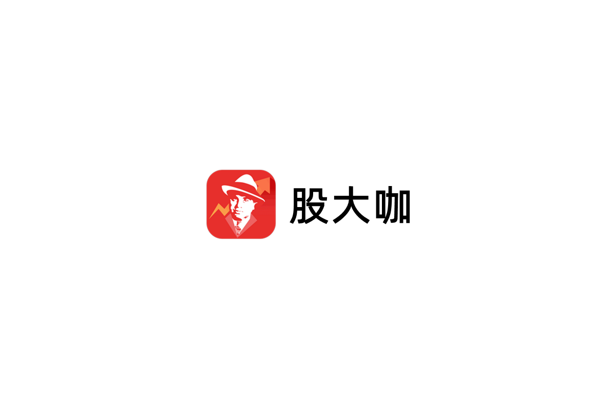 股大咖-股票证券软件