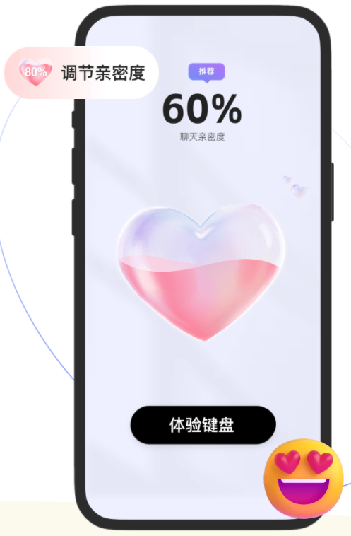 lovekey键盘