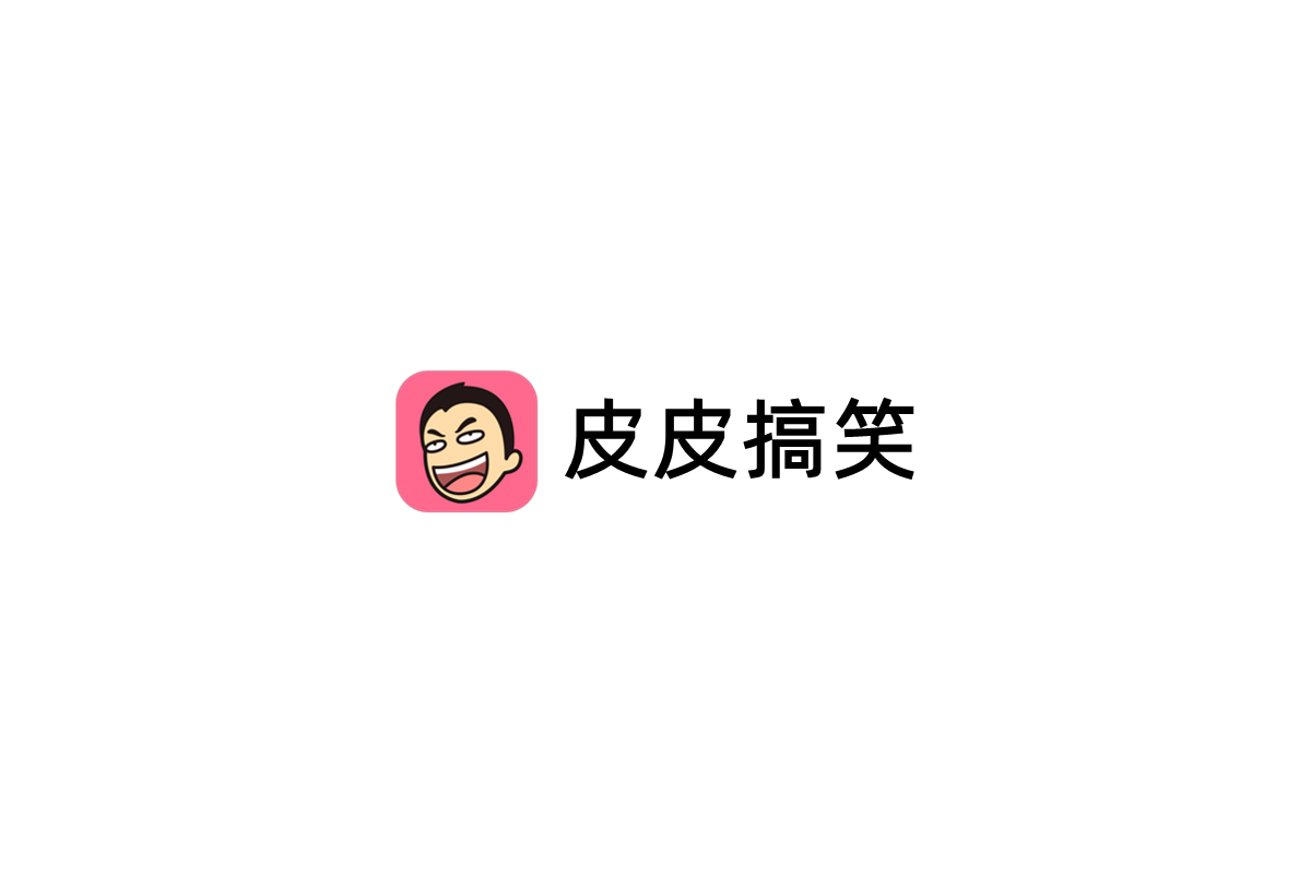皮皮搞笑-短视频软件